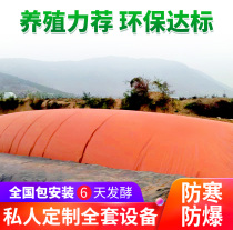 Biogas bag Biogas Bag Tank Full Equipment Fermentation Tank Oil & Gas Gas Storage Bag Red Clay Soft Biogas Tank In Biogas Tank Breeding Pig Farm