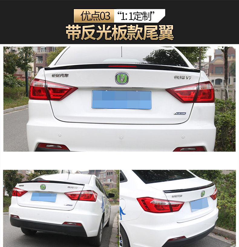 Áp dụng cho cánh sau Changan Yuexiang V7 sửa đổi ban đầu bộ phận trang trí đặc biệt V7 miễn phí đục lỗ đuôi sơn cánh cố định - Sopida trên cánh gió đuôi xe hơi
