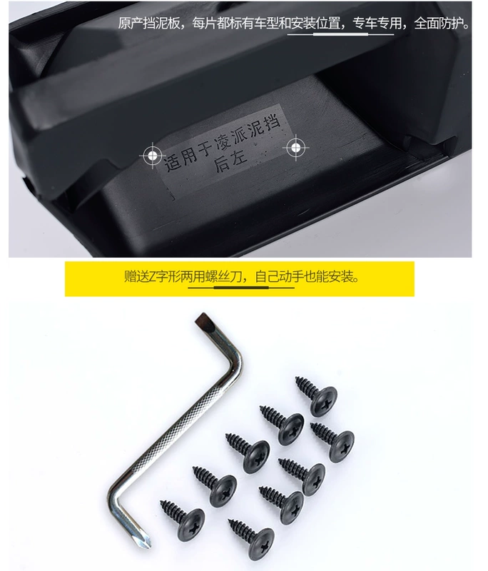 Changan fender đặc biệt xe CS95 sửa đổi ban đầu giữ lại các bộ phận và phụ kiện bùn 18 mới nhựa mềm