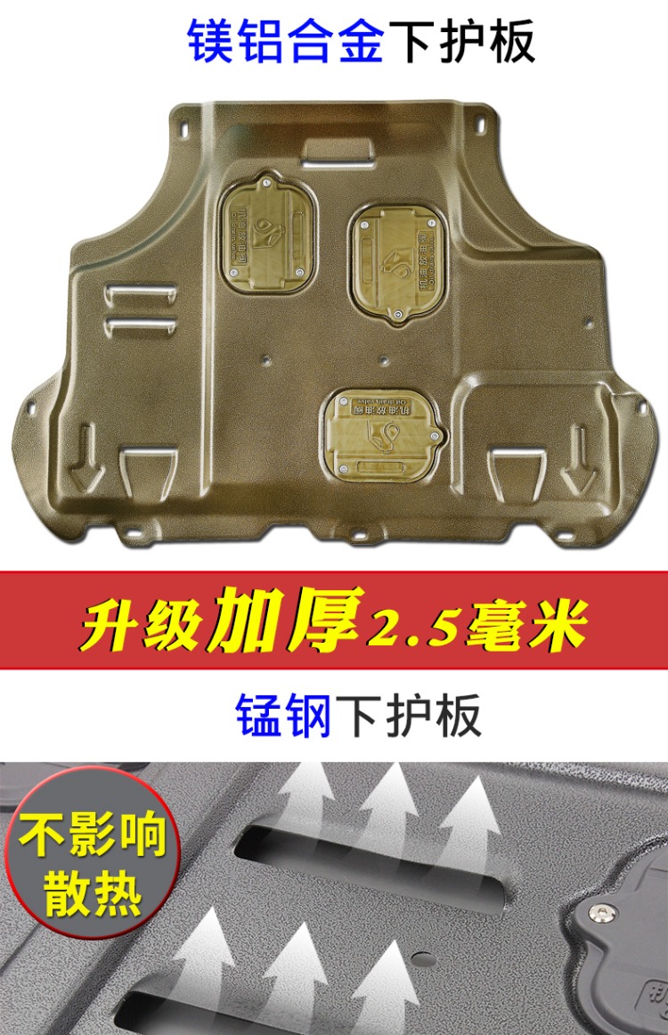 Động cơ baffle dành riêng cho Geely Vision X3 sửa đổi khung gầm xe dưới tấm bảo vệ áo giáp tấm bảo vệ nhà máy ban đầu