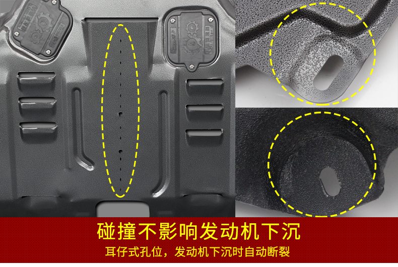 Roewe 750 board bảo vệ động cơ sửa đổi dành riêng cho khung gầm xe baffle động cơ dưới tấm bảo vệ 750