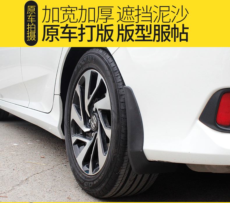 Baojun 730 fender phụ tùng xe hơi nguồn cung cấp bùn da mềm nhựa sửa đổi đặc biệt ban đầu Baojun 730 cao su mềm