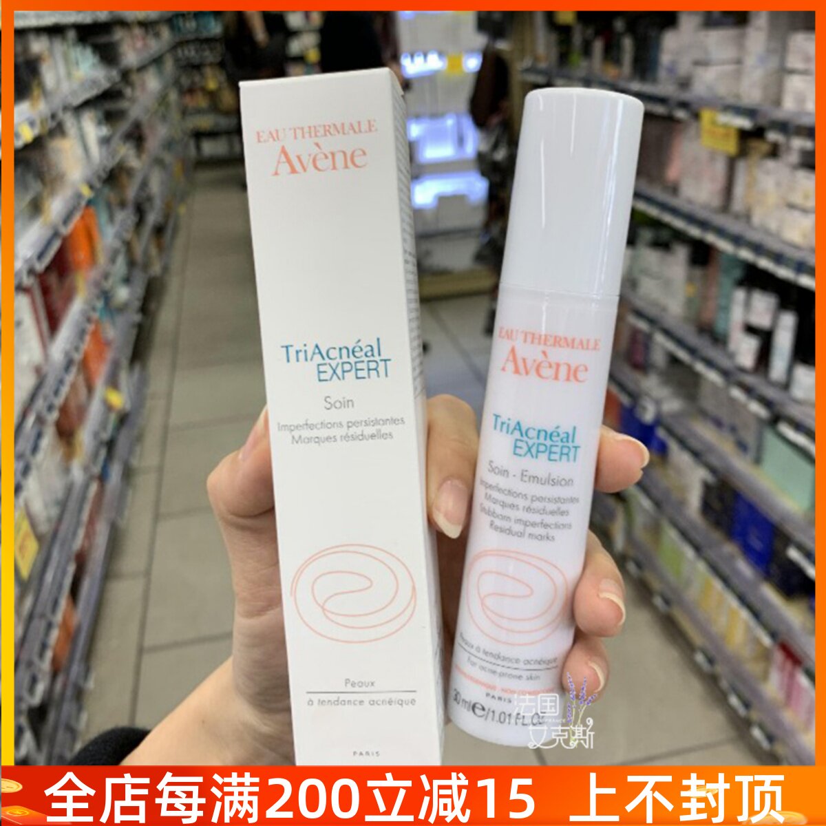 Spot Avene Avene Triacneal Expert Acne Essence Milk A Aldehyde Acne Blackhead 30ML