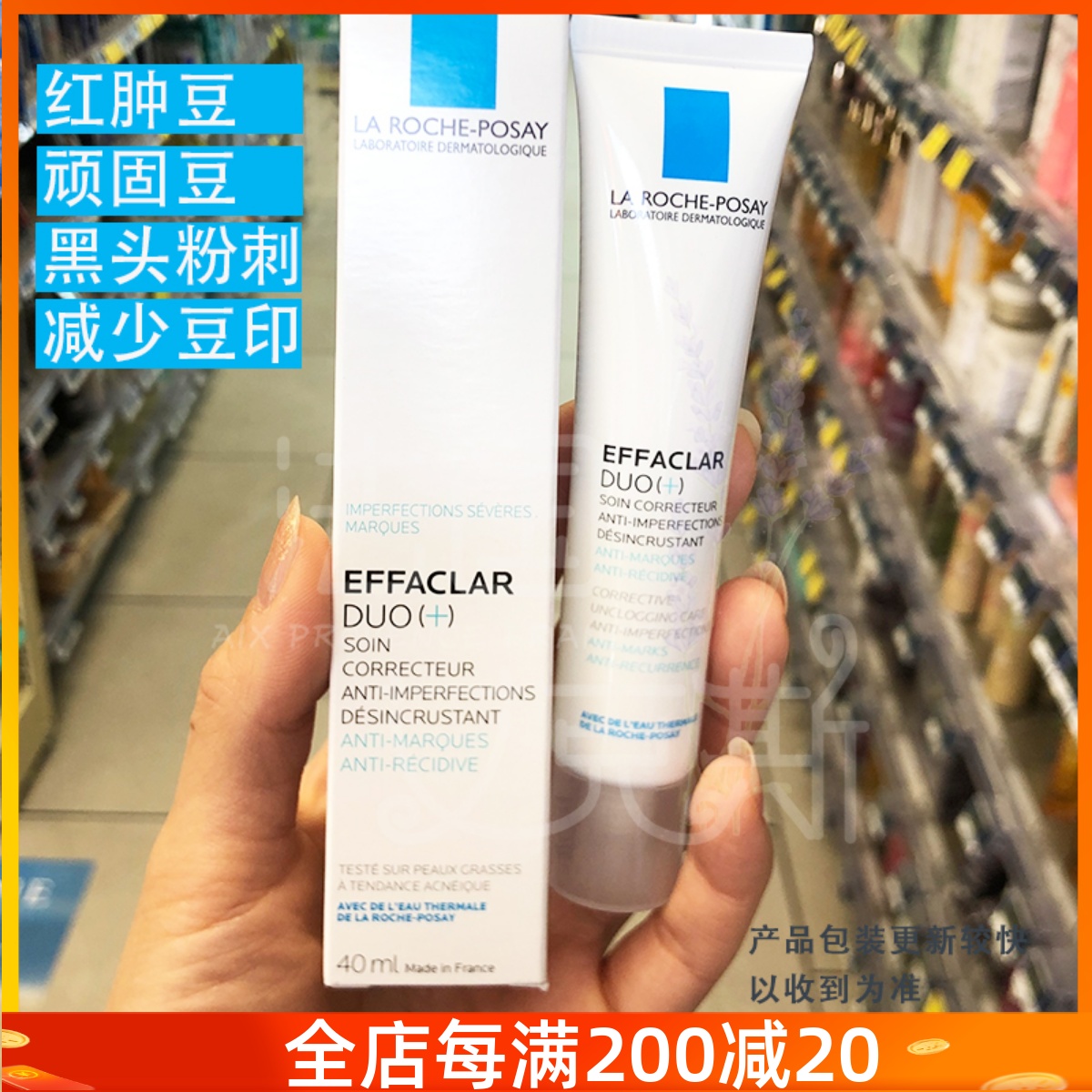 French skin fountain conditioning the elongated milk DUO 40ml double conditioning milk chicken stubborn bond