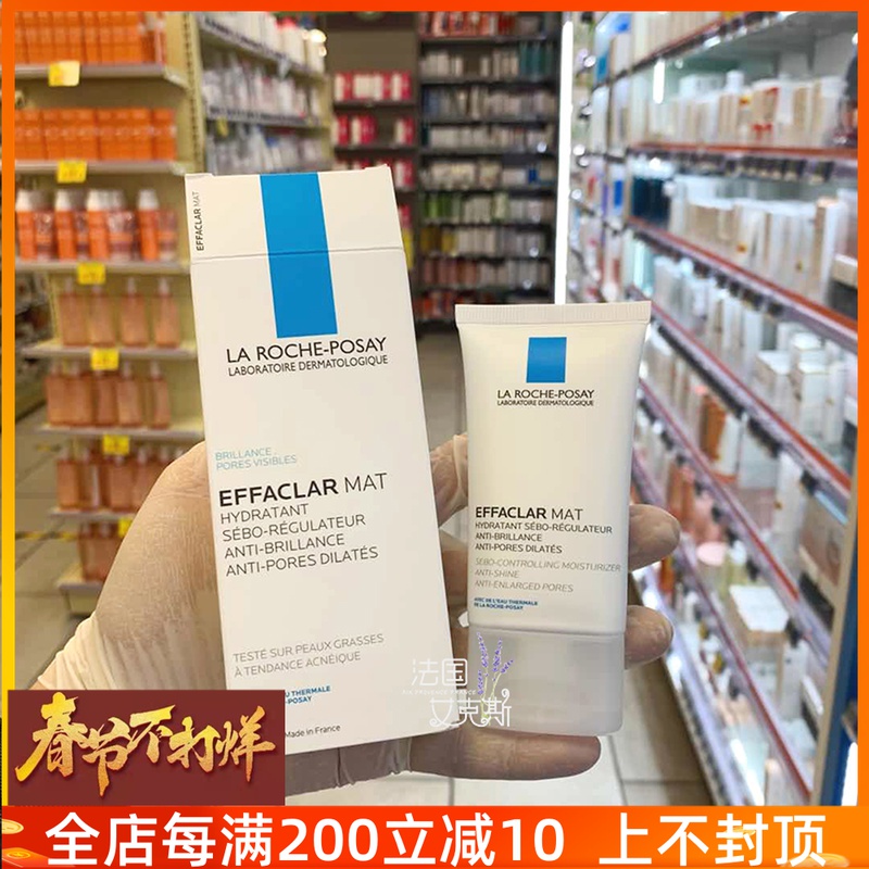 Spot French skin management, water preservation, acne cleaning, water and oil balance emulsion vitality matte moisturizing milk MAT oil control 40ML