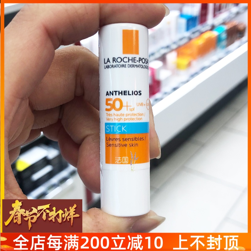 Spot skin care water protection special care sunscreen lip balm spf50 antheliso lip sensitive parts 4 7ml
