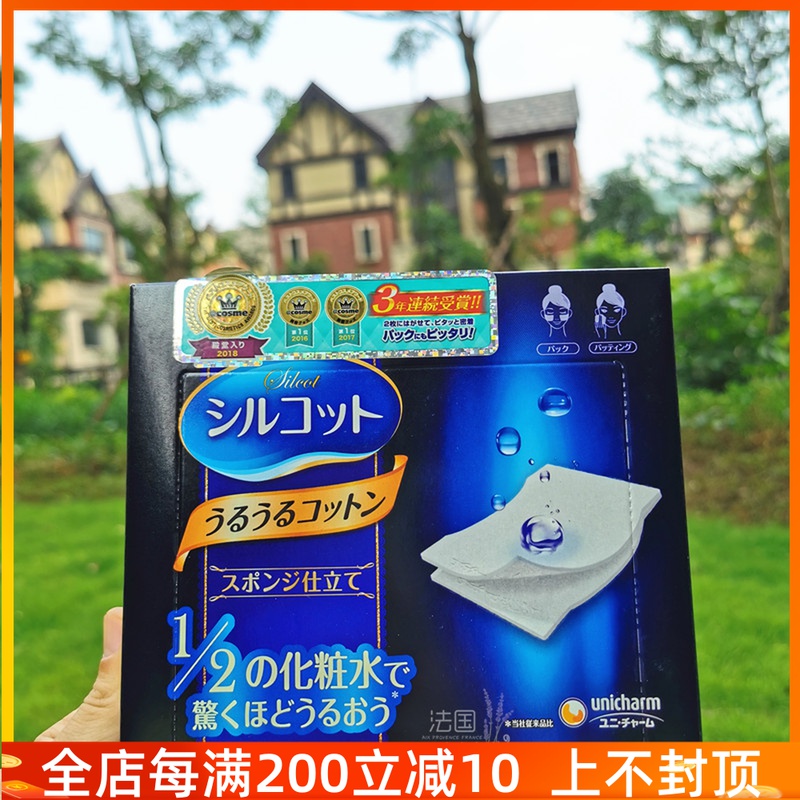 Wet Compress Companion Super Water Saving unicharm Japan Imported Eunice Silcot Cosmetic Cotton 40 Pieces 80 Pieces