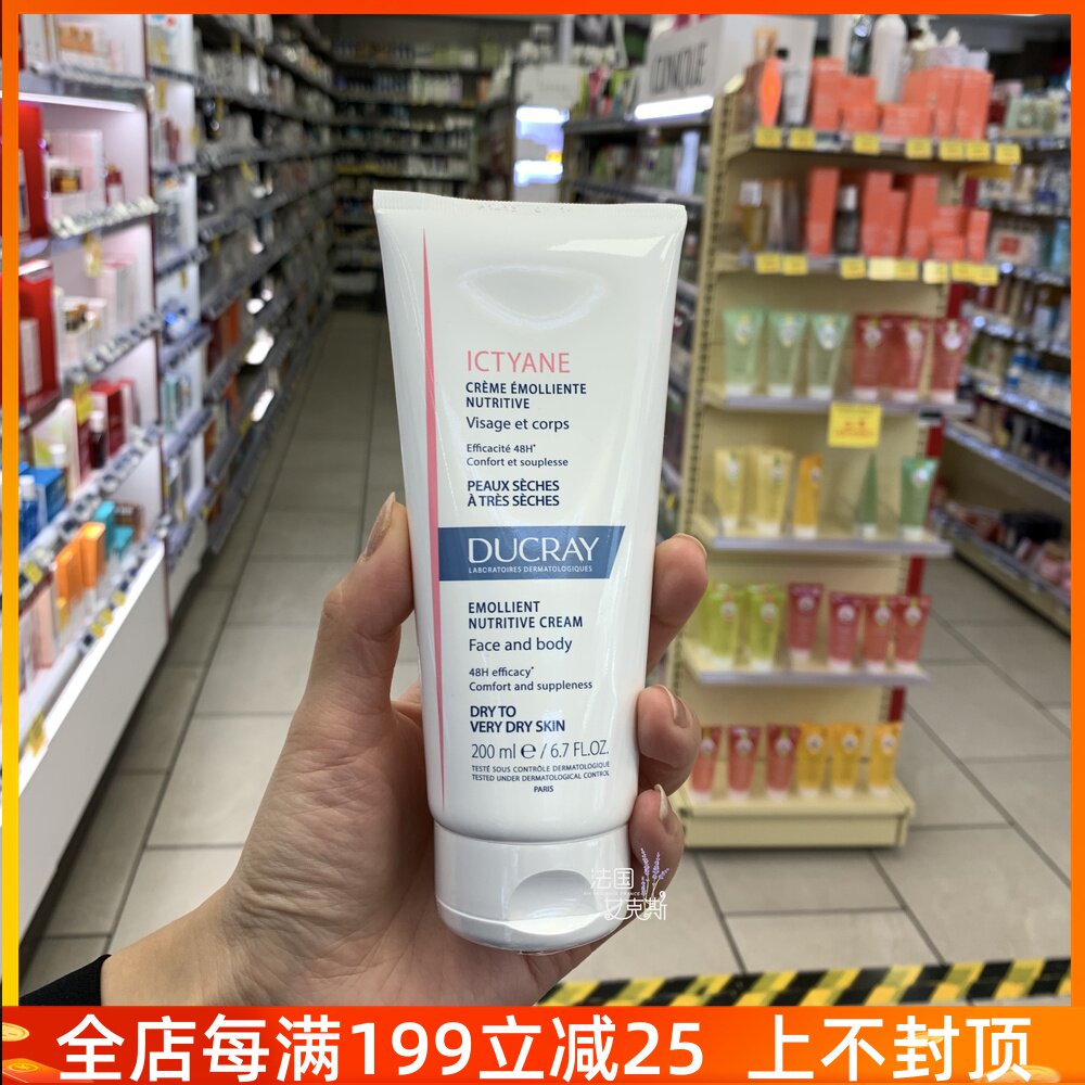 Spot French DUCRAY Bud ictyane skin moisturizing cream body milk adult baby pregnant women 200ml
