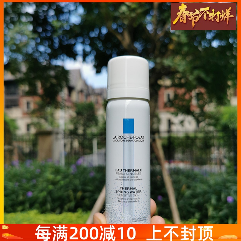 French skin moisturizing spray 50ml small spray moisturizing soothing and calming sensitive acne skin portable packaging