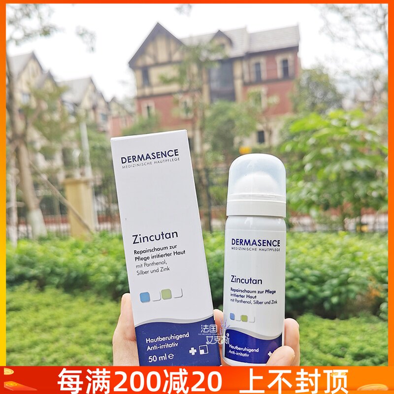 Spot Dermasence di Mascens zinc oxide repair foam 50ml hyperactive bacterium Shumin repair