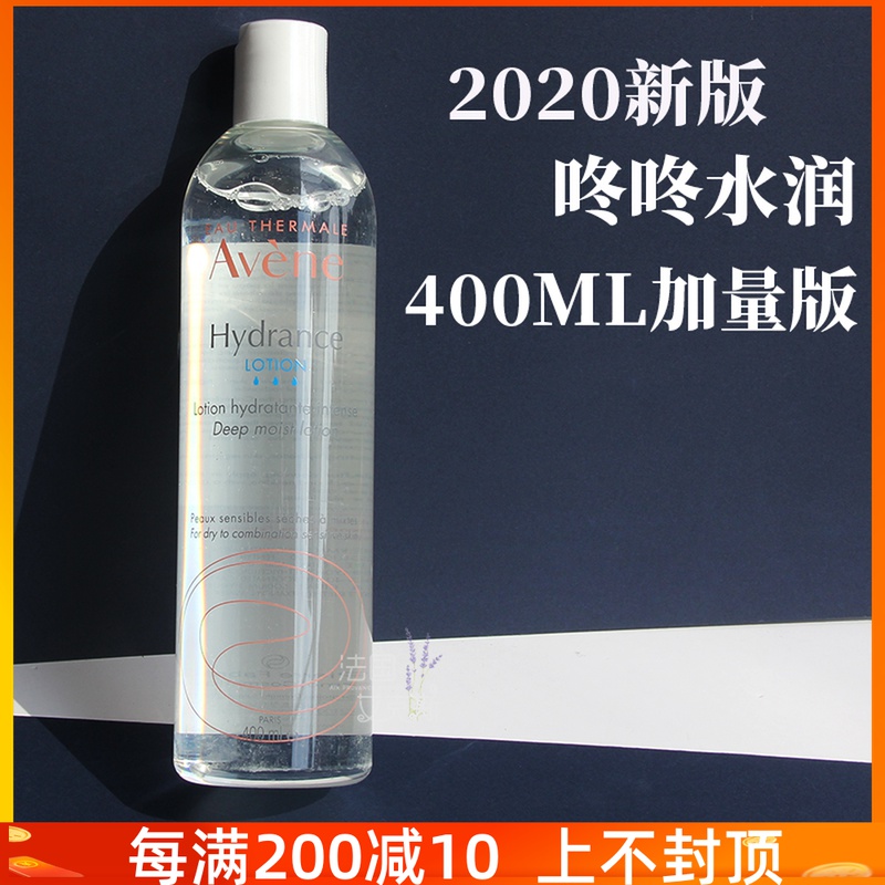 New version of spot French Avon Moisturizing Moisturizing Moisturizing Water 400ML Hengrun Moisturizing Toner Soothing Sensitive Moisturizing