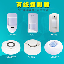 Elifwell passive infrared detector infrared curtain ceiling infrared triple probe smoke detector