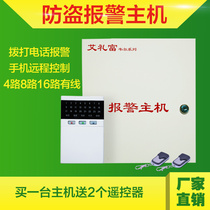 Avery Fulwell anti-theft alarm host wired wireless compatible GSM mobile phone card alarm home Commercial Engineering