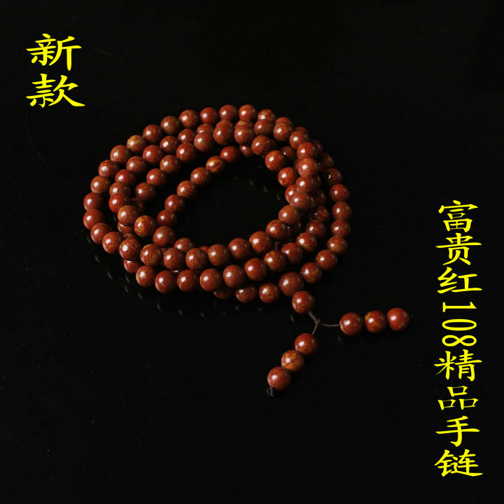 Natural Sibin rich red Bianstone bracelets 108 Bianstone bracelets for women and men