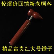 Natural Shandong Sibin Surabaya rich red stone massage hammer needle stone massage stick multifunctional