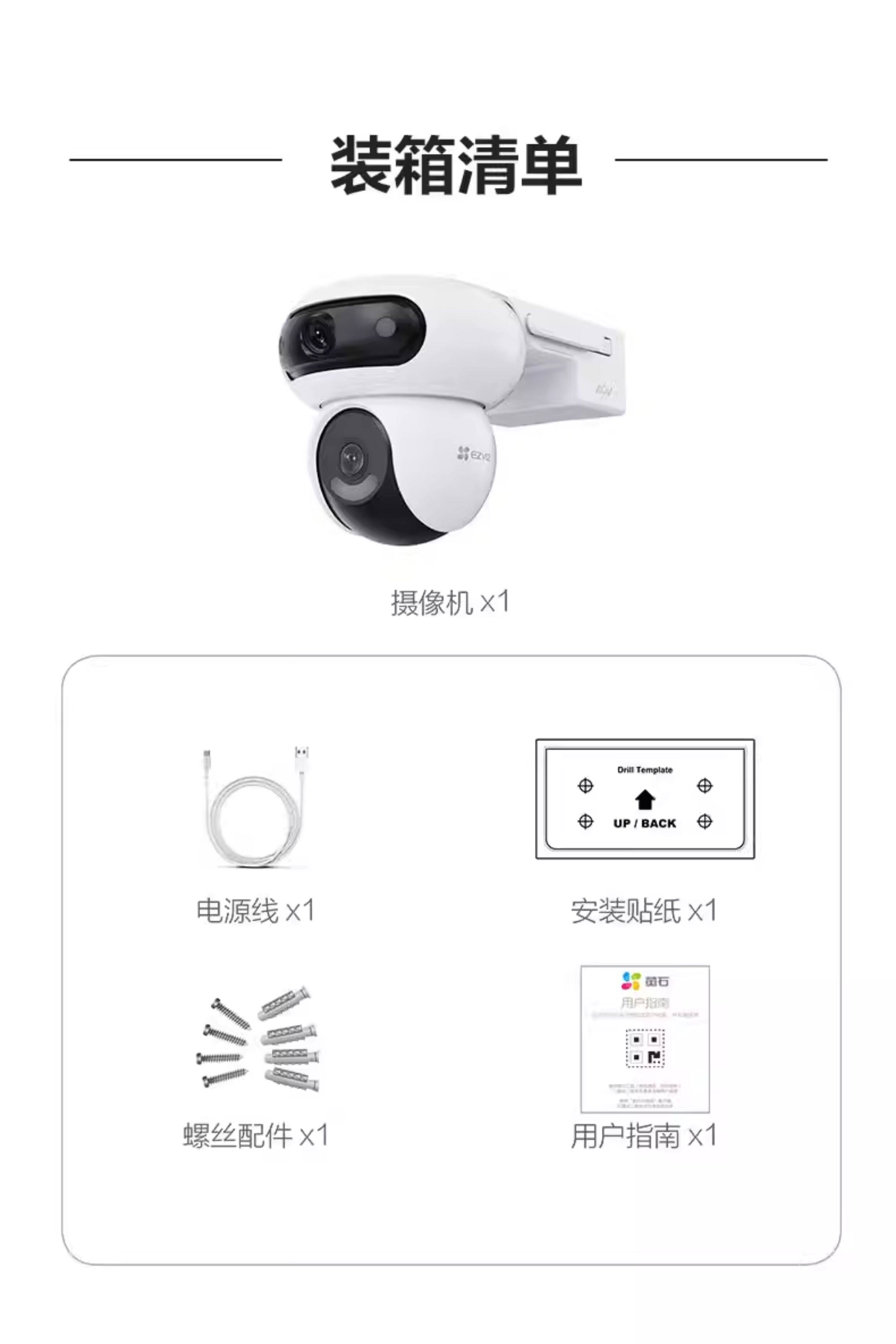 4g/5g摄像头 萤石hb90室外双摄三云台免费流量高清夜视家用无网手机远程监控4g Ezviz