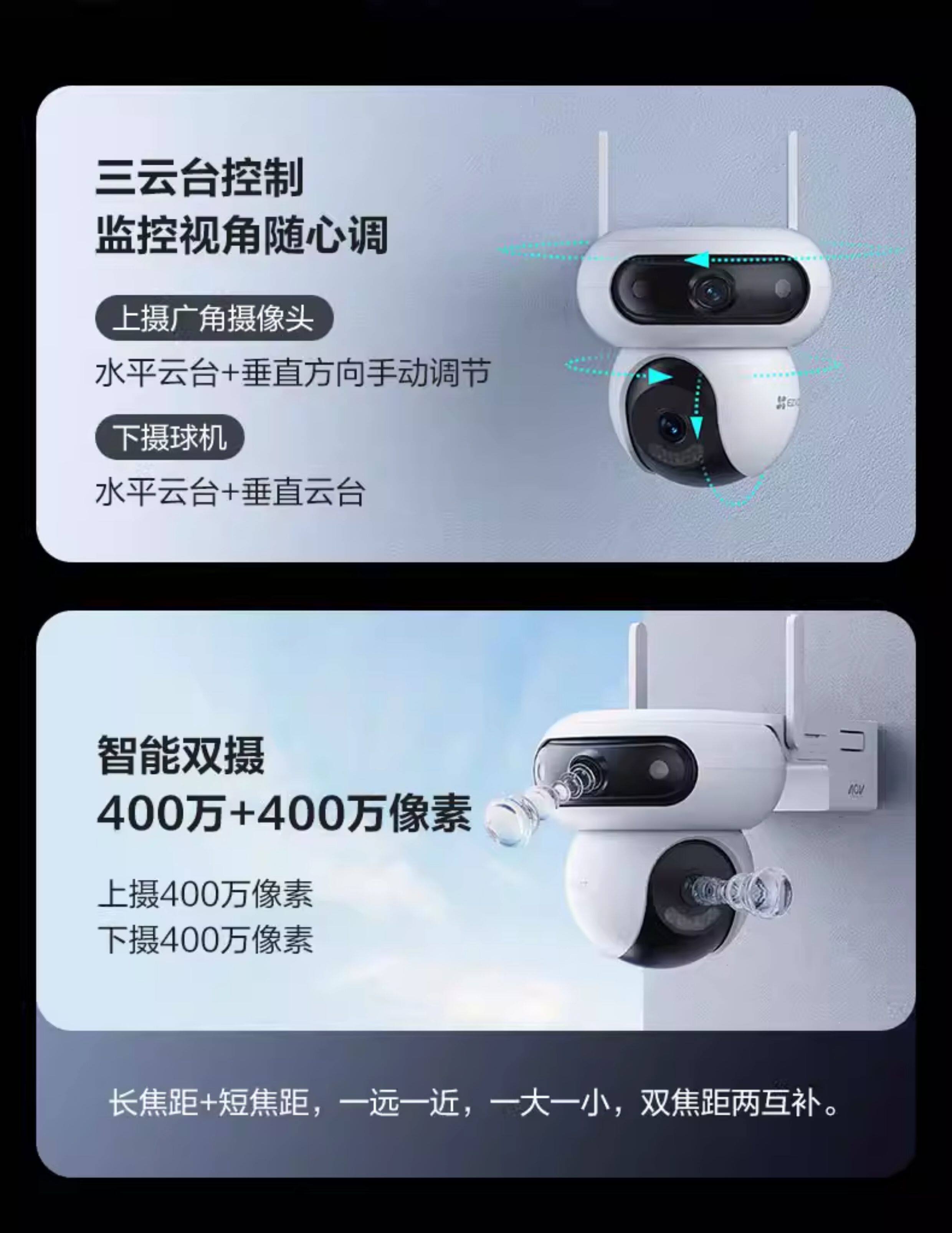 4g/5g摄像头 萤石hb90室外双摄三云台免费流量高清夜视家用无网手机远程监控4g Ezviz