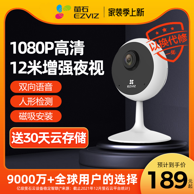 Fluorite C1C wireless network camera wifi monitor home mobile phone remote official flagship store