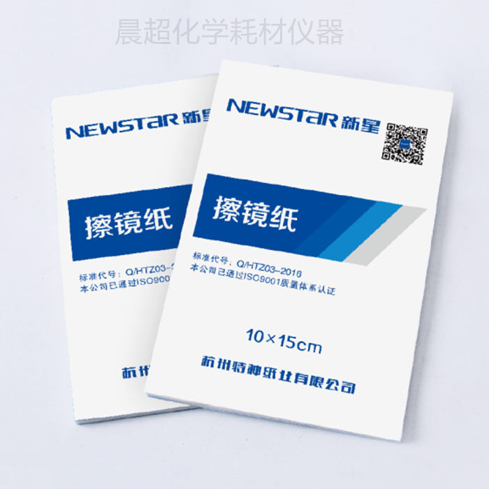一件 包邮 新星 擦镜纸 10&times;15cm||10&times;15cm|