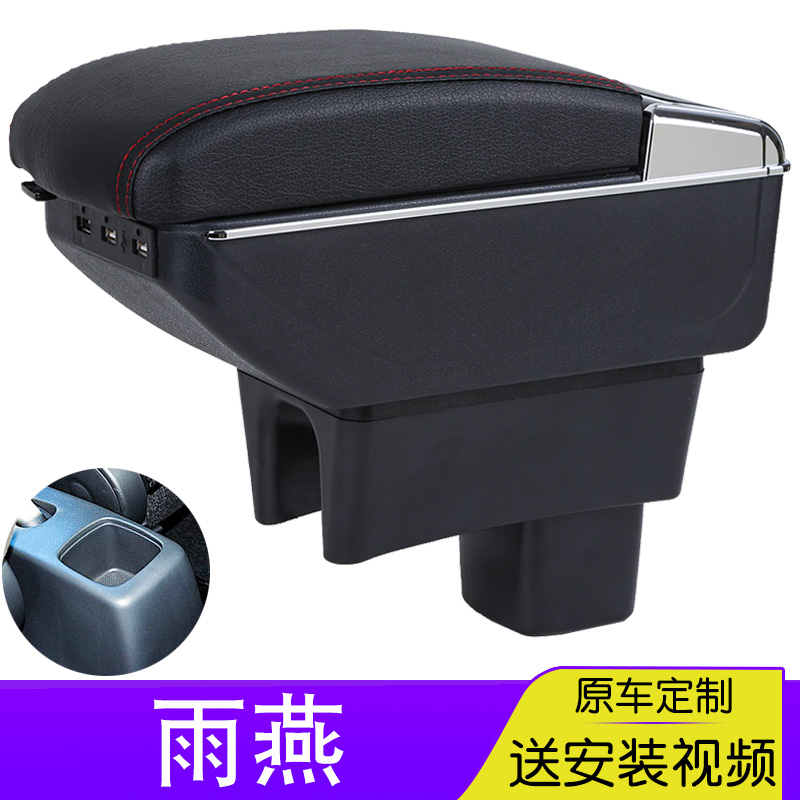 Long Ansuzuki Swift Armrest Box Original Dress Special Free Punch Swift Car Central Hand Box Retrofit Accessories