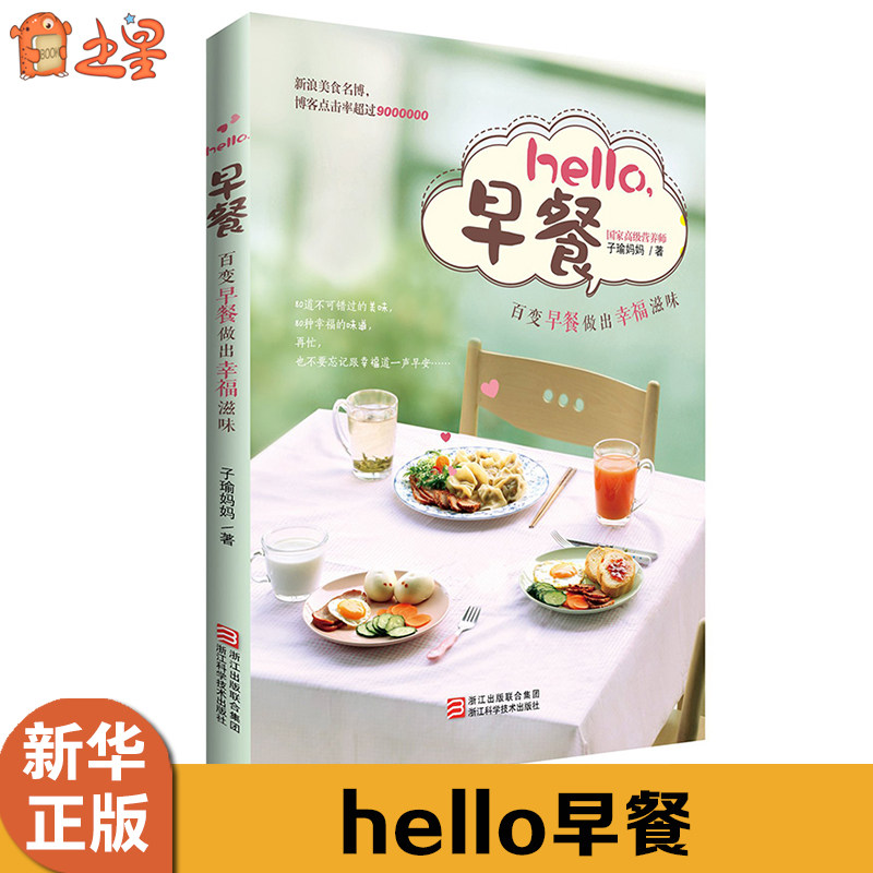 hello breakfast Tzuyu's mother 80-course feast cute desserts after 