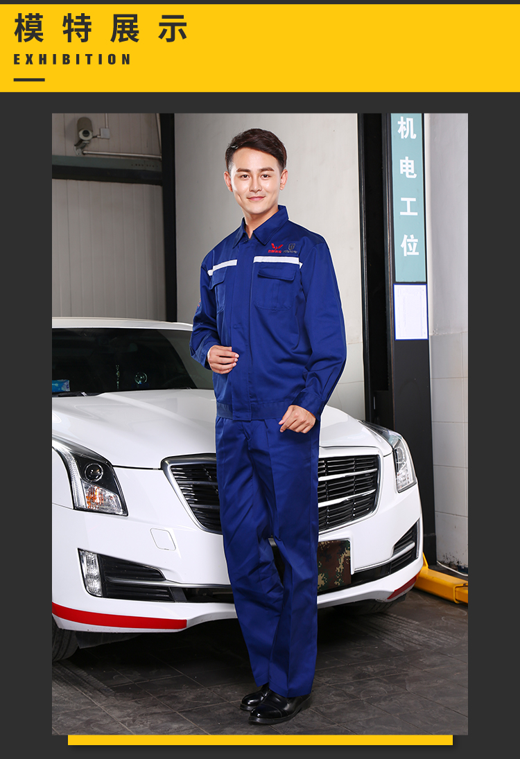 Wending Baojun Ô tô 4S cửa hàng áo dài tay xe bảo trì sau bán hàng hội thảo kỹ thuật viên dụng cụ sửa chữa ô tô quần đũi nam
