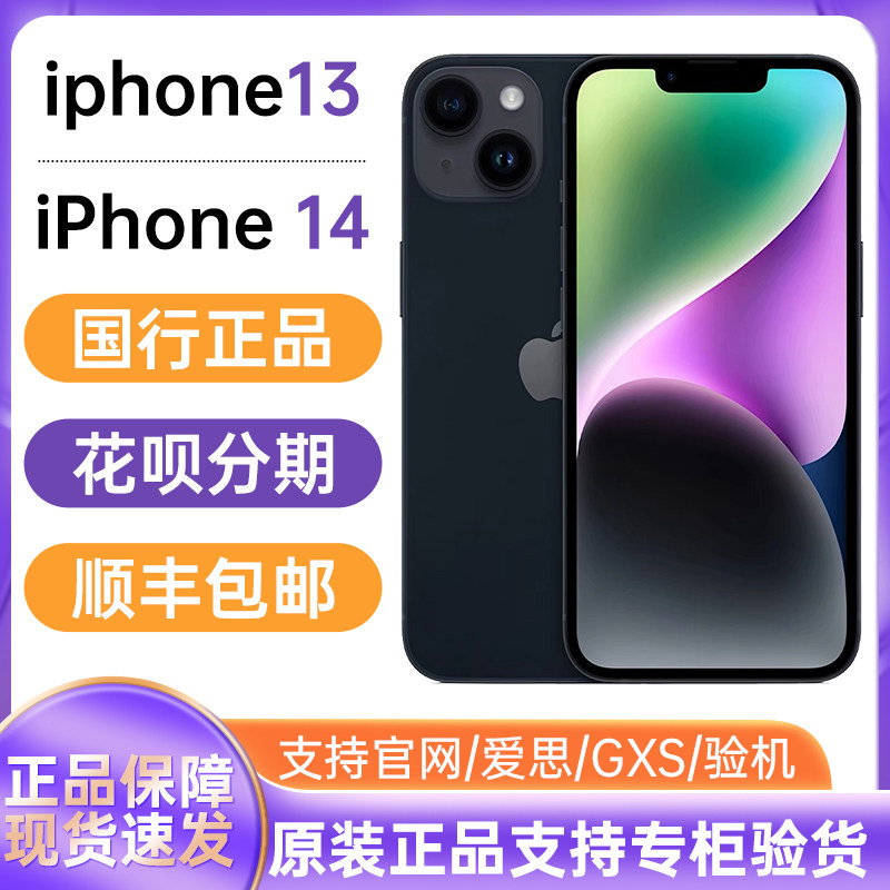 Точечная экспресс-доставка Apple/Apple iPhone 14 Подлинный iPhone13 Национального банка с двумя sim-картами 5G мобильный телефон Apple 14