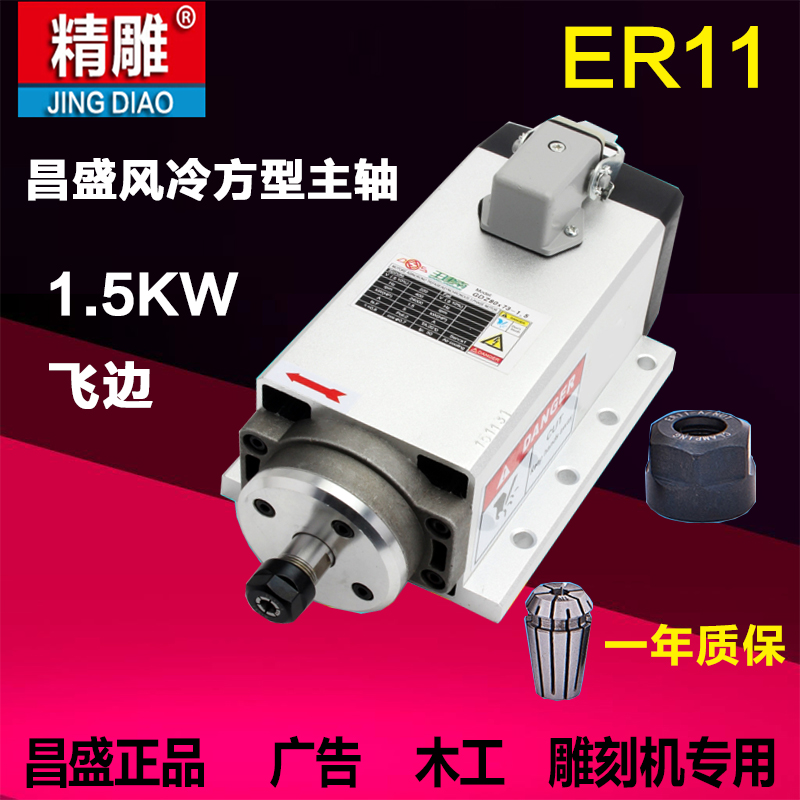 Engraving machine spindle air-cooled flying edge GDZ80X73-1 5 square electric spindle Prosperity with new promotion