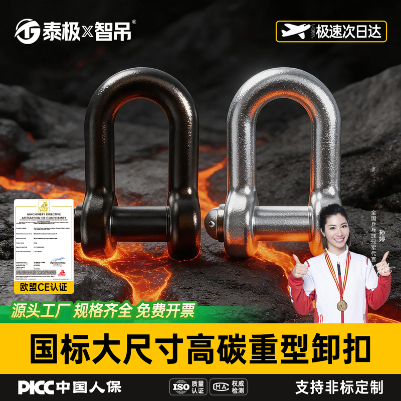 National Standard Shackle High-Strength Heavy-Duty Lifting Eye D-Shaped Lock U-Shaped Lifting Buckle Snap Hook Lifting Connection Buckle Snap Ring National Standard Shackle High-Strength Heavy-Duty Lifting Eye D-Shaped Lock U-Shaped Lifting Buckle Snap Hook Lifting Connection Buckle Snap Ring