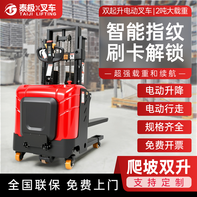 Fully Semi-Electric Forklift 2 Tons 1 Ton Stacker Hydraulic Liftable Stacker Handling and Loading Truck Small Battery Forklift