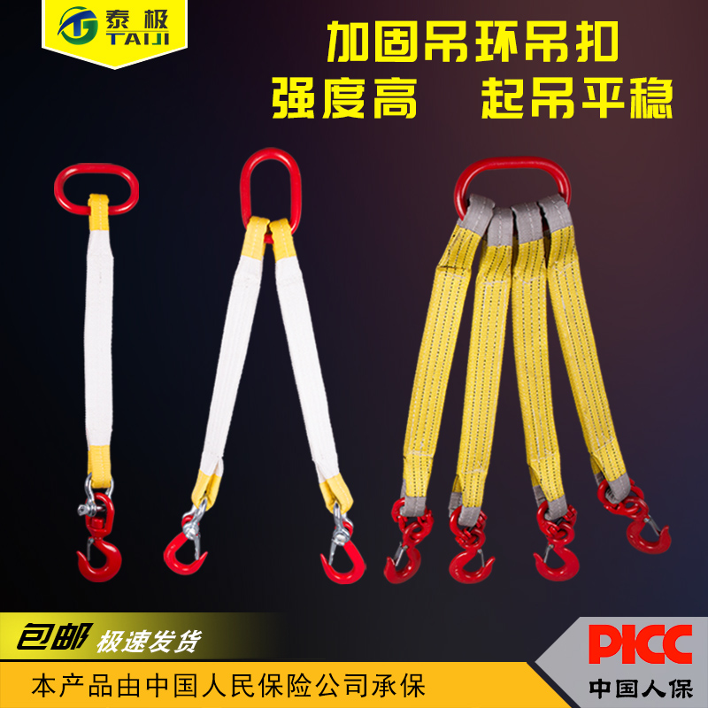 Complete set of white color flat lifting belt rigging driving crane combination spreader lifting lifting lifting tools