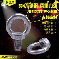 GB 304 stainless steel ring screw lifting ring nut hook screw lifting lug M5M6-M30