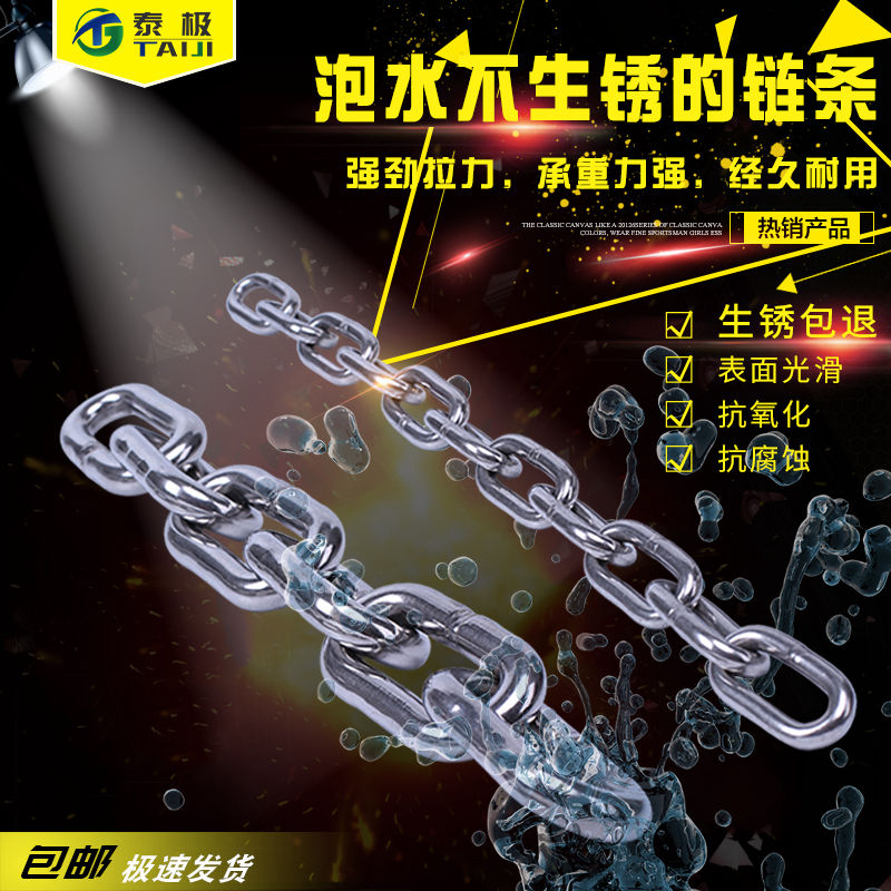 304 Stainless steel chain Pet dog chain Iron ring chain Chandelier drying chain Swing hanging chain Traction chain Protective chain