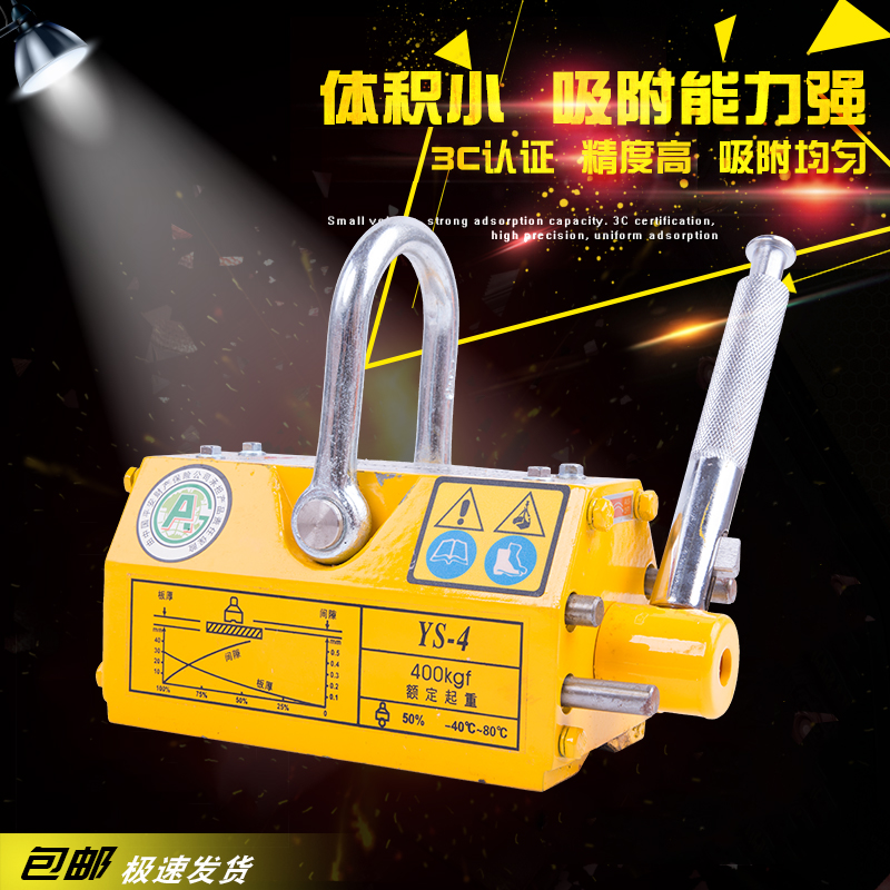 Permanent magnet suction cup Magnetic steel plate lifting device 400kg 600kg 1t2 tons strong magnet lifting tool