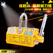 Permanent magnet suction cup Magnetic steel plate lifting device 400kg 600kg 1t2 tons strong magnet lifting tool