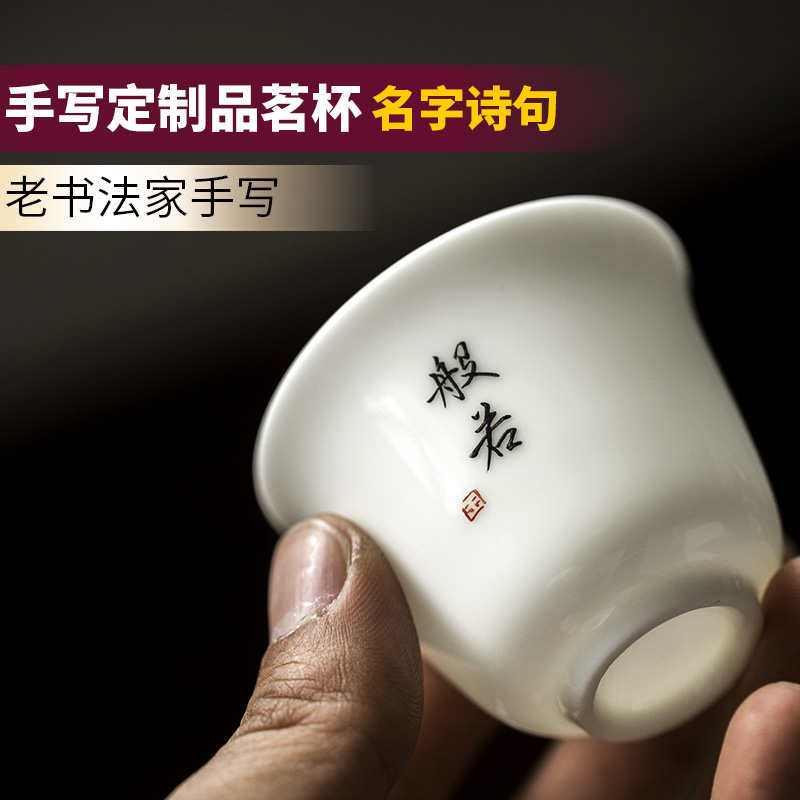 Handwritten Tea Drinking Cup Defied White Porcelain Lettering single cup Master's cup Gongfu tea with lid bowl Private custom made of ceramic tea cup