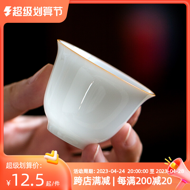 Jingdezhen Bon Fetal Kung Fu Tea Cup Single Cup Yongle Sweet Taste Cup Master Cup White Porcelain Tea Family Tea Cup