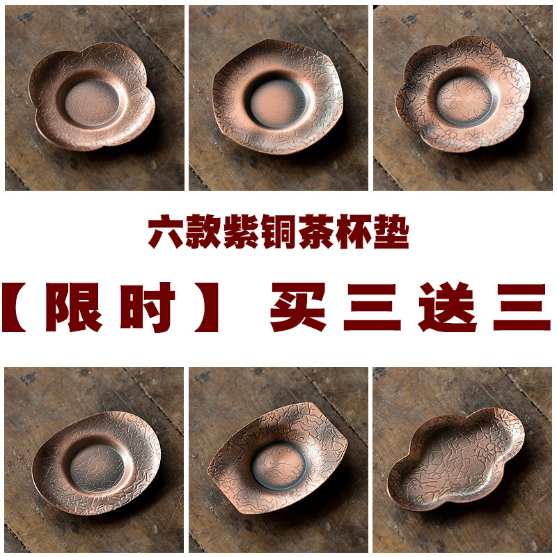 Household coasters Alloy copper cup holder Japanese insulation mat Metal cup holder Retro Kung Fu tea tea ceremony accessories customization