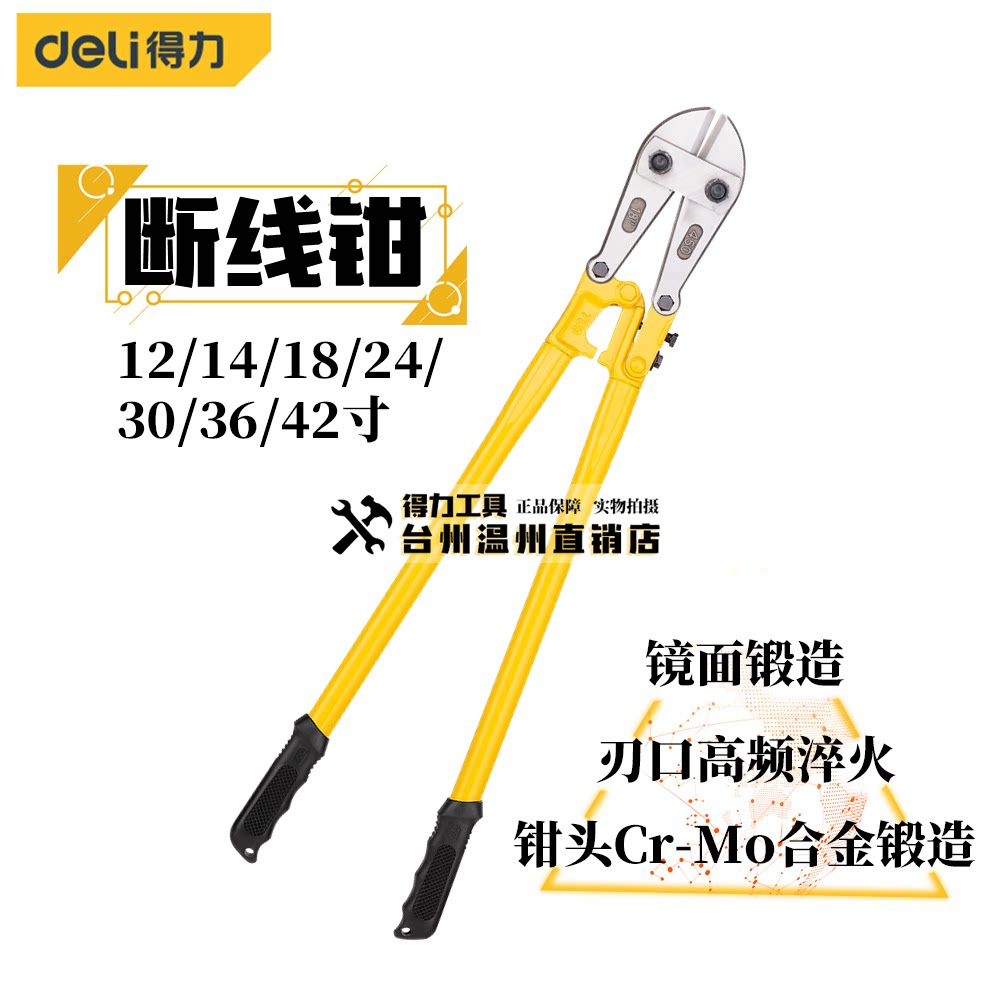 Powerful tool upscale wire cutting pliers and tool bit Multi-functional eagle Mouth pliers vigorously cut steel wire cut wire cut cable pliers