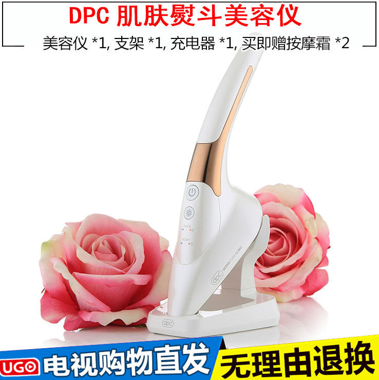 Korea imported DPC skin iron beauty instrument DPC skin iron beauty instrument free massage cream