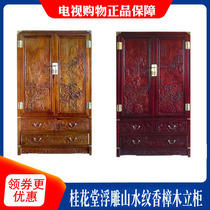 Osmanthus Hall relief landscape pattern camphor wood cabinet camphor wood full solid wood bedroom large wardrobe whole storage cabinet