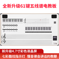 Full new smart music 61-key electronic staff video video board xq2061 demonstration Big Board music teaching whiteboard