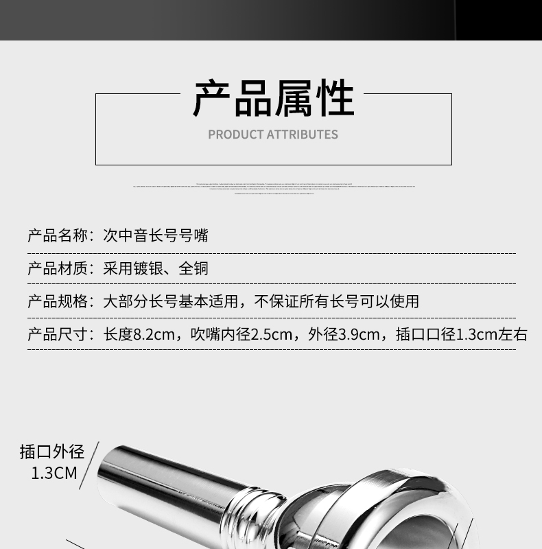 Âm nhạc quyến rũ tenor trombone miệng đồng thau mạ bạc đường kính ống cụ cụ phụ kiện phổ quát 61 / 2ALL - Phụ kiện nhạc cụ dây đàn