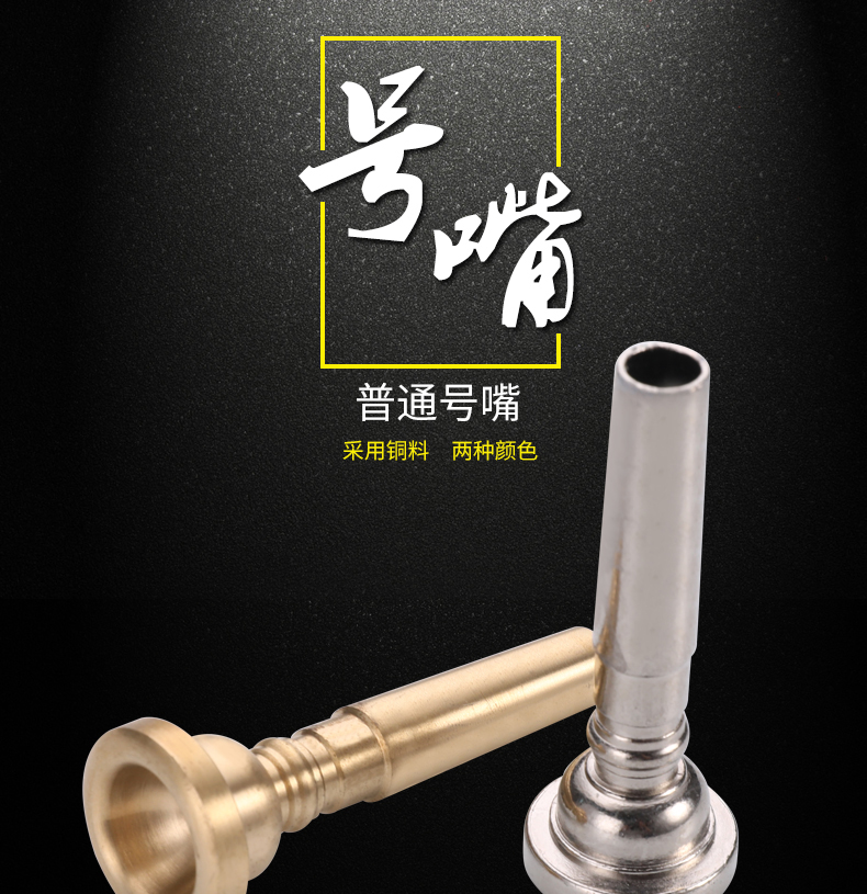 Le charm cụ thuần đồng thanh niên mô hình đặc biệt miệng vàng / bạc hai màu tùy chọn ít trống đầu tiên đội nhỏ Tsui - Phụ kiện nhạc cụ dây đeo đàn