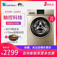 Little Swan tự động chuyển đổi tần số máy giặt 10 kg trống công suất lớn câm nhà TG100-1420WDXG - May giặt 	máy giặt cửa trước	