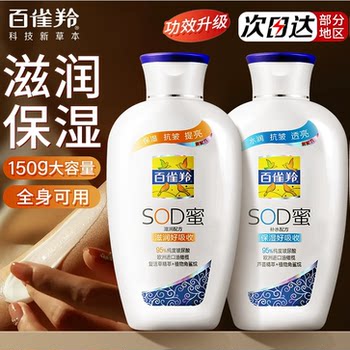 Authentic pechoin sod honeyvita moisturizer