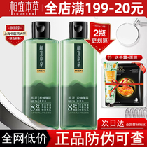 Limelight Herbal Skin Water Black Tea Men Convergence Water Clear Water No Greasy Control Oil Tonic Water Moisturizing Systolic Pores