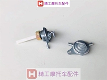 Applicable scooter imitation Xun Eagle Fukuyoshi Ghost Fire RSZ Imitation Ling Eagle 100 Road Tiger 150 Petrol Switch Oil System