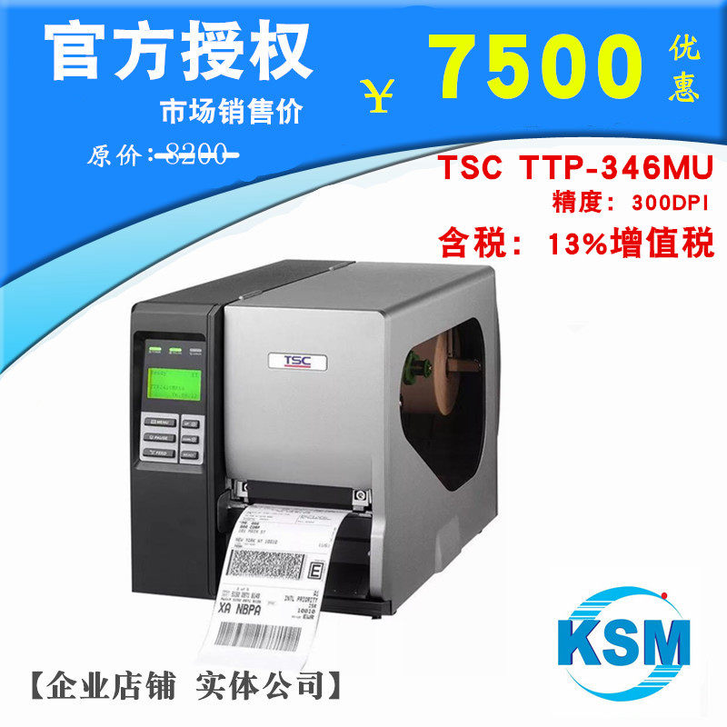 TSCTTP-346MU Barcode Printer 346MPRO Upgraded version 346mu barcode printer Label machine
