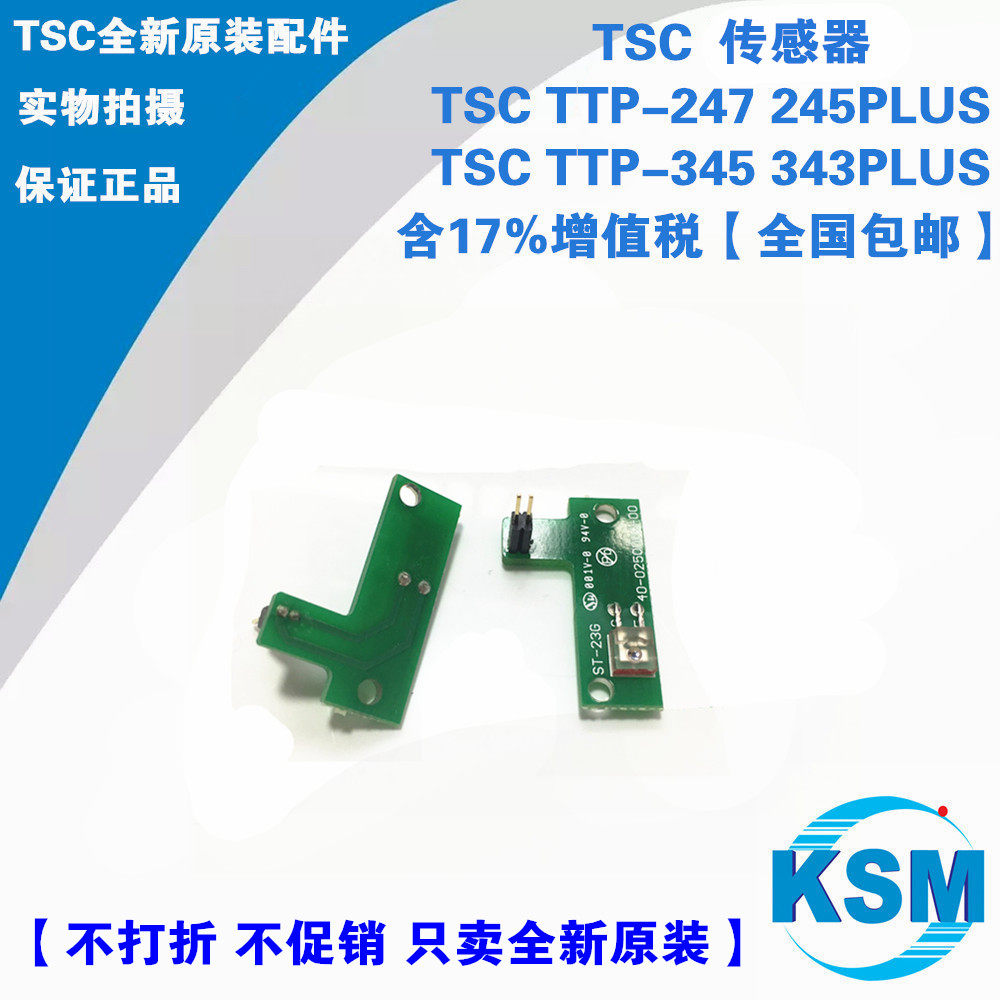 Suitable for TSC sensor Sensor TTP-247 345 Paper sensor Gap sensor 245 343